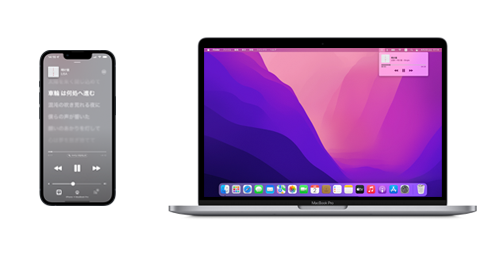 iPhoneから音楽をMacで再生する