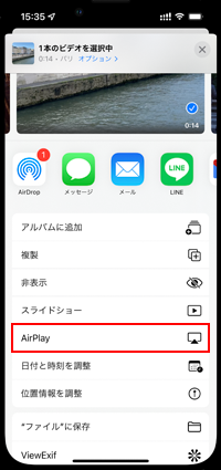 AirPodsの名前を変更する