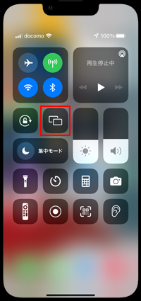 iPhoneで「画面ミラーリング」をタップする