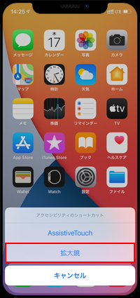 iPhoneで一般設定を表示にする