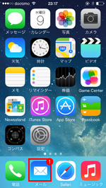 iPhoneでメールアプリを起動する