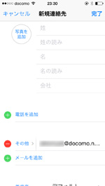 iPhoneで新規連絡先を差作成する