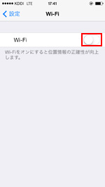 Wi-Fiをオフにする