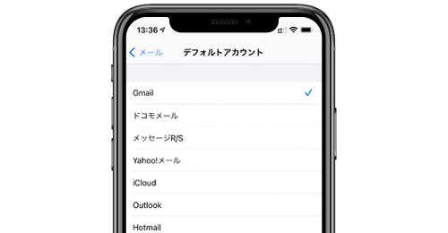 iPhoneのメールでデフォルトアカウントを設定する