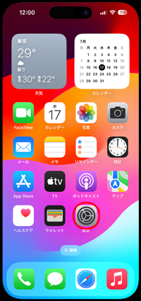 iPhoneでメールの設定画面を表示する