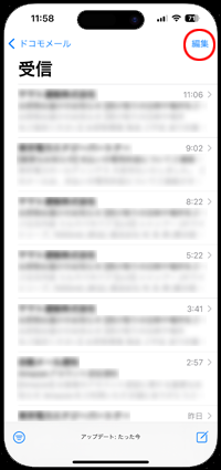 iPhoneで一括削除したいメールボックスの編集画面を表示する