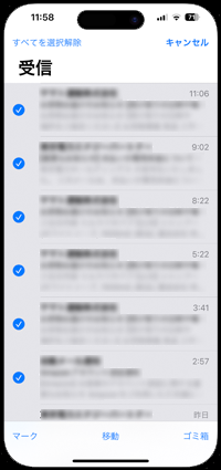 iPhoneでメールボックス内のすべてのメールを選択する