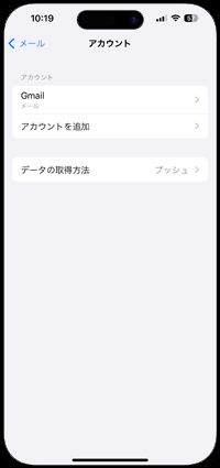 iPhoneのメールにGmailのアカウントが追加される