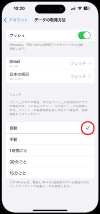 Iphoneで Gmail を設定 送受信する方法 Iphone Wave