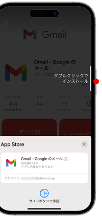 iPhoneでApp Storeから「Gmail」アプリをインストールする