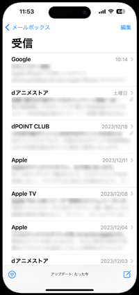 iPhoneでGmailを送受信する