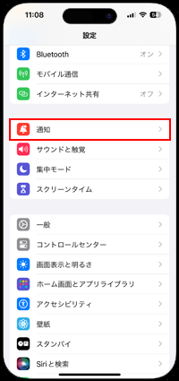 iPhoneでGmailの通知設定画面を表示する