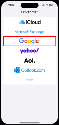Iphoneで Gmail を設定 送受信する方法 Iphone Wave Iphoneで Gmail を設定 送受信する方法 Iphone Wave