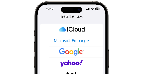 iPhoneのメールで「Gmail」を送受信するための設定方法