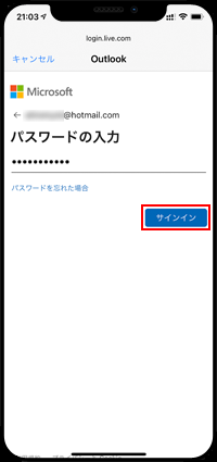 iPhoneでHotmail(ホットメール)アカウントを設定する