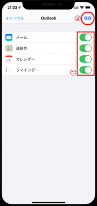 iPhoneでHotmail(ホットメール)のアカウント情報を入力される