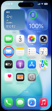 iPhoneのメールアプリでカテゴリ分けをオフにする