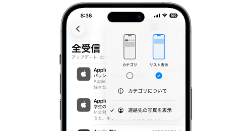 iPhoneの「メール」でカテゴリ分けしない・オフにする方法