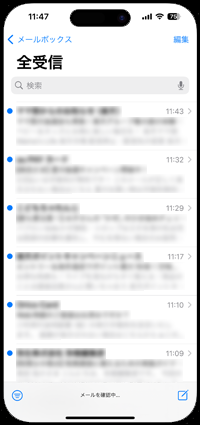 iPhoneですべての受信メールを一括既読する