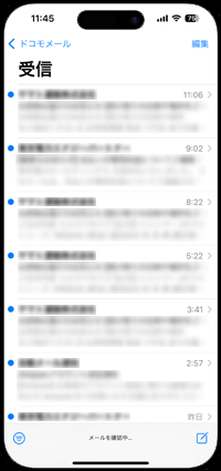 iPhoneで一括既読したい受信メールボックスを選択する