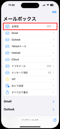 iPhoneで未読メール数を確認する