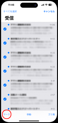 iPhoneですべてのメールを選択する