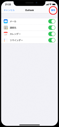 iPhoneで『Outlook.com』のアカウント設定画面を表示する
