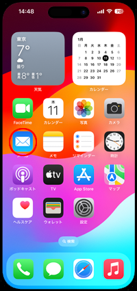 iPhoneのメールアプリで一部のみ引用して返信する