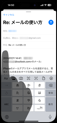 iPhoneのメールアプリで返信メールの引用部分を一括削除する