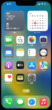 iPhoneで「メール」アプリを起動する