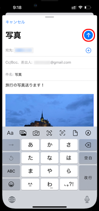 iPhoneで予約送信するメールを作成する