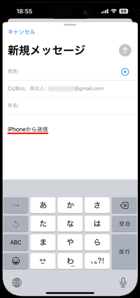 Iphoneでメールの署名 Iphoneから送信 を削除 変更する方法 Iphone Wave