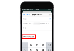 Iphoneでメールの署名 Iphoneから送信 を削除 変更する方法 Iphone Wave