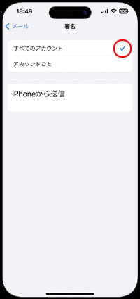 Iphoneでメールの署名 Iphoneから送信 を削除 変更する方法 Iphone Wave