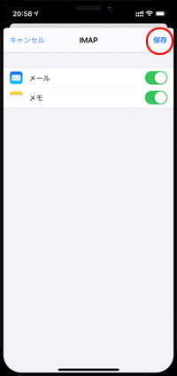 iPhoneでヤフーメールの同期オプションを保存する