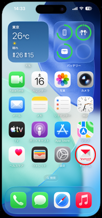 iPhoneで「Yahoo!メール」アプリを起動する