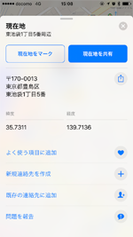 Iphoneで現在地をマップ 地図 上で確認する方法 Iphone Wave