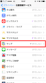 iPhoneで位置情報サービスをオンにする