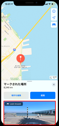 iPhoneのマップでピンでマークして「Look Around(ルックアラウンド)」を表示する