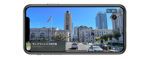 iPhoneでの「Look Around(ルックアラウンド)」の使い方