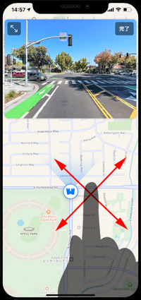 iPhoneのマップの「Look Around(ルックアラウンド)」でマップを移動する