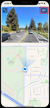 iPhoneのマップで「Look Around(ルックアラウンド)」画面を閉じる