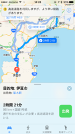 iPhoneのマップアプリで高速道路を利用しない経路を検索する