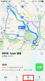 iPhoneのマップで「交通機関」を選択する