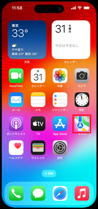 iPhoneでマップアプリを起動する