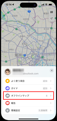 iPhoneのマップアプリでオフラインマップを常に使用する