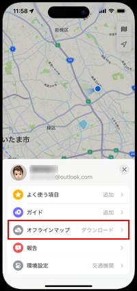 iPhoneのマップアプリでオフラインマップ画面を表示する