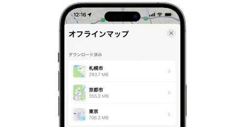 iPhoneの純正マップをオフラインで利用する