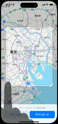 iPhoneの純正マップでダウンロードするオフラインマップの範囲を指定する