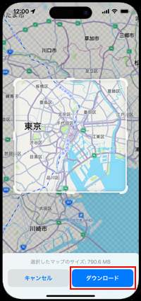iPhoneでオフラインマップをダウンロードする